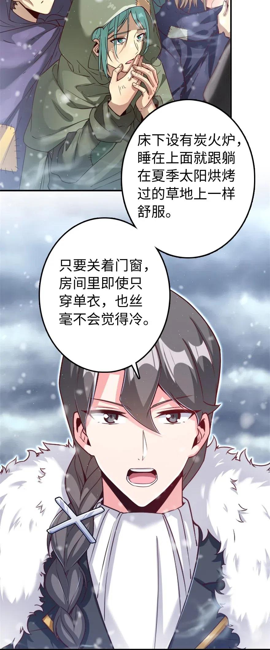 放开那个女巫 211 沉睡者 第3页