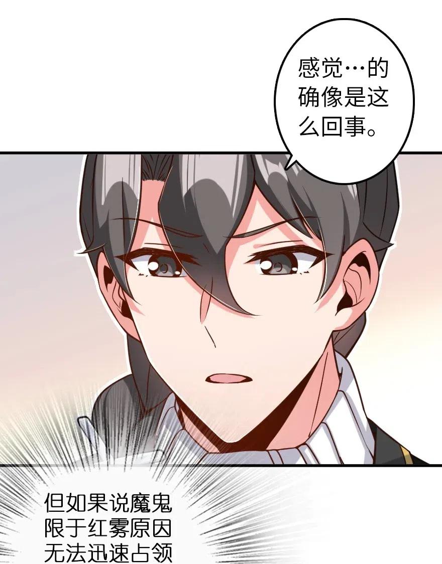 放开那个女巫 212 重铸秩序 第6页