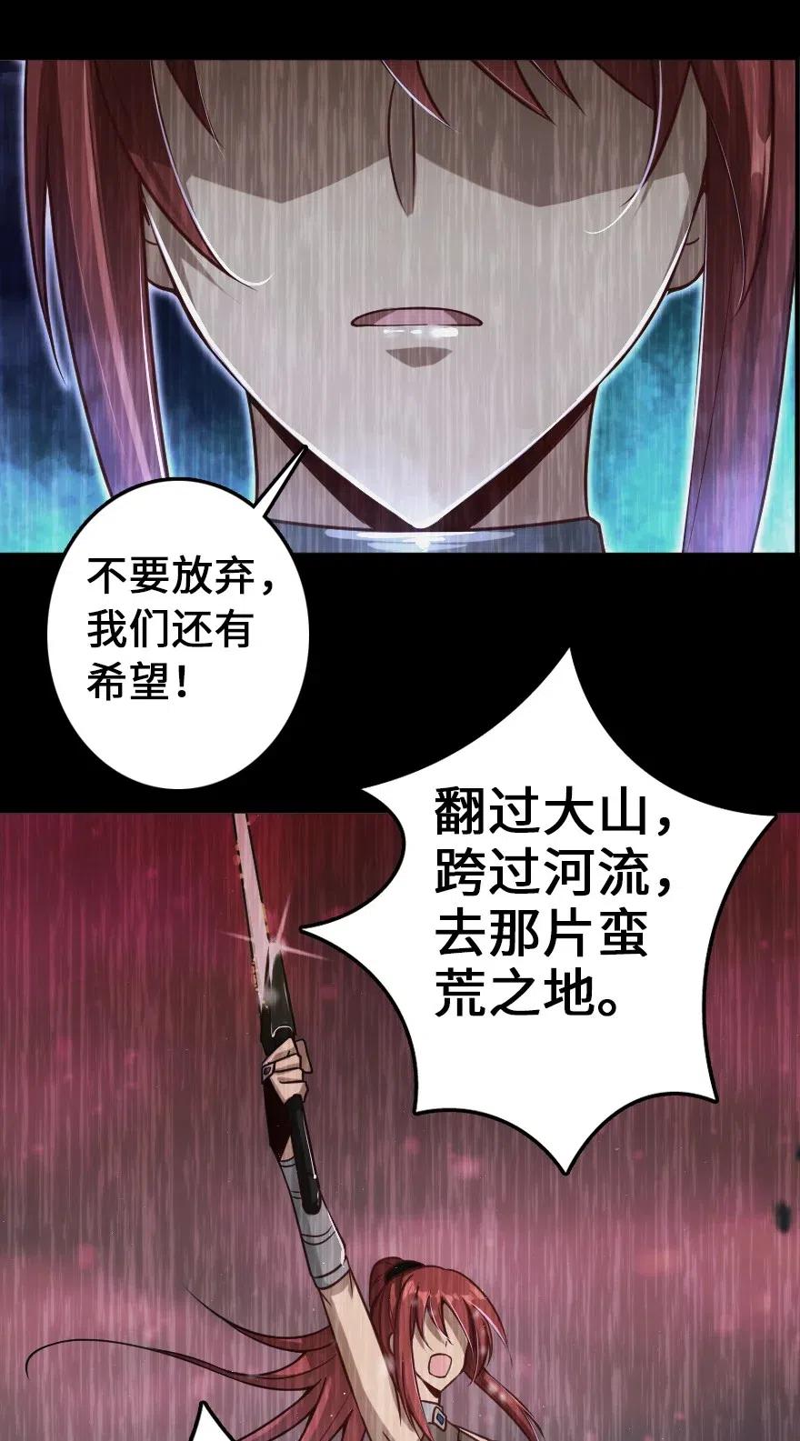 放开那个女巫 212 重铸秩序 第41页