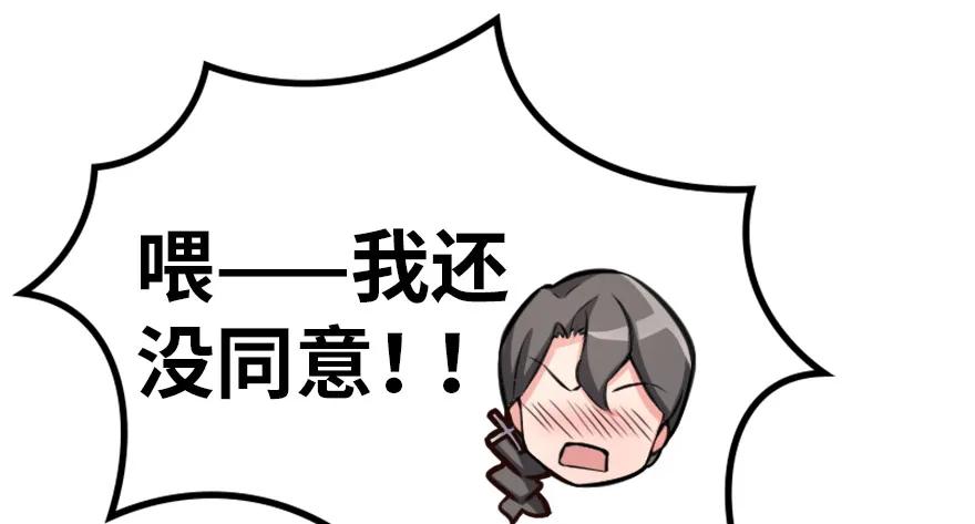 放开那个女巫 20 动力之源 第112页