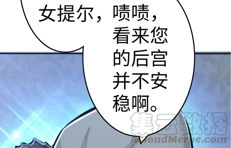 放开那个女巫 20 动力之源 第126页
