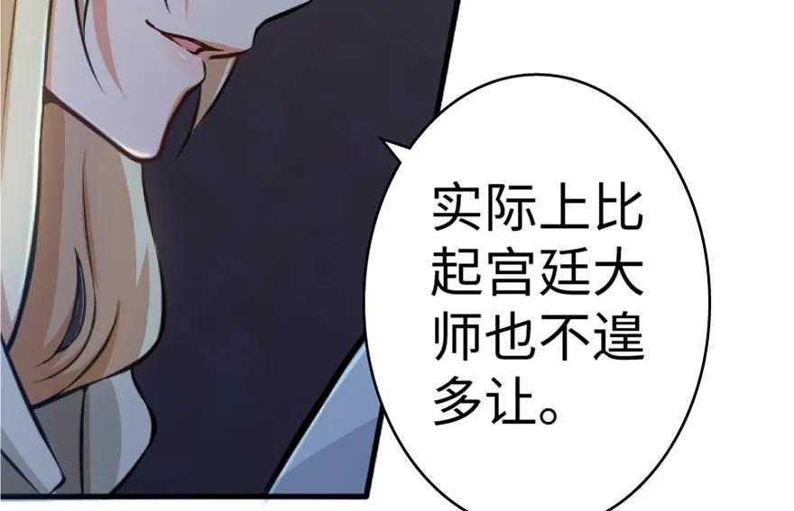 放开那个女巫 20 动力之源 第84页