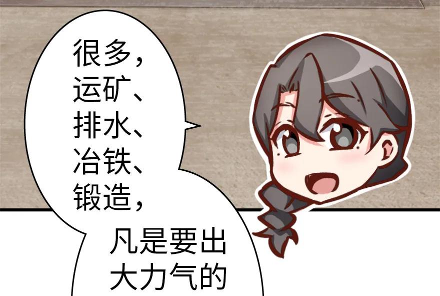 放开那个女巫 20 动力之源 第102页