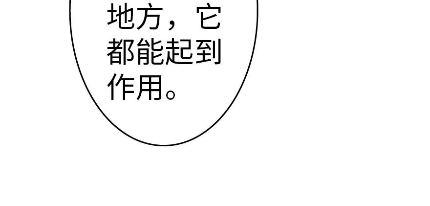 放开那个女巫 20 动力之源 第103页