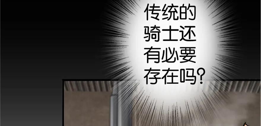 放开那个女巫 20 动力之源 第54页