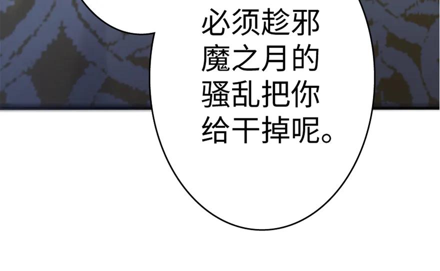 放开那个女巫 20 动力之源 第130页