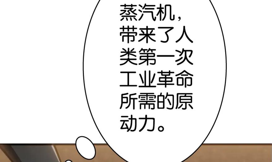 放开那个女巫 20 动力之源 第15页