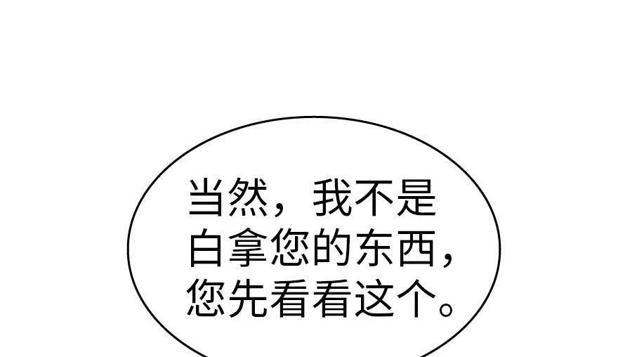 放开那个女巫 20 动力之源 第115页
