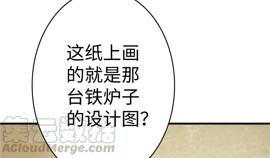 放开那个女巫 20 动力之源 第86页