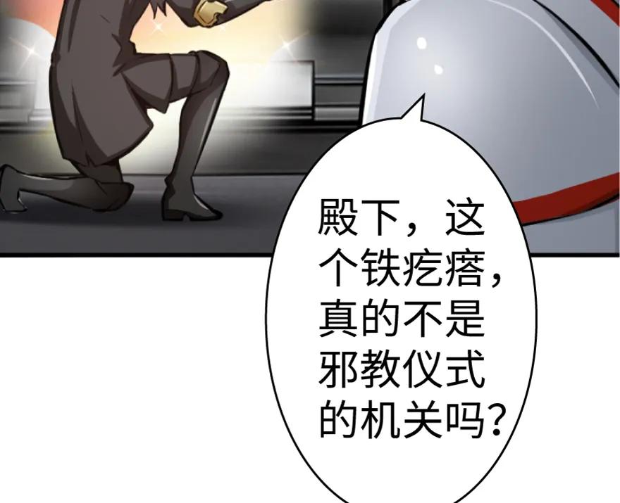 放开那个女巫 20 动力之源 第20页