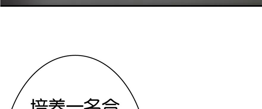 放开那个女巫 20 动力之源 第45页