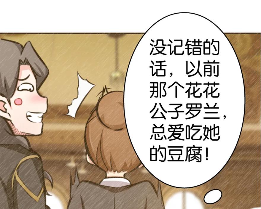 放开那个女巫 20 动力之源 第134页