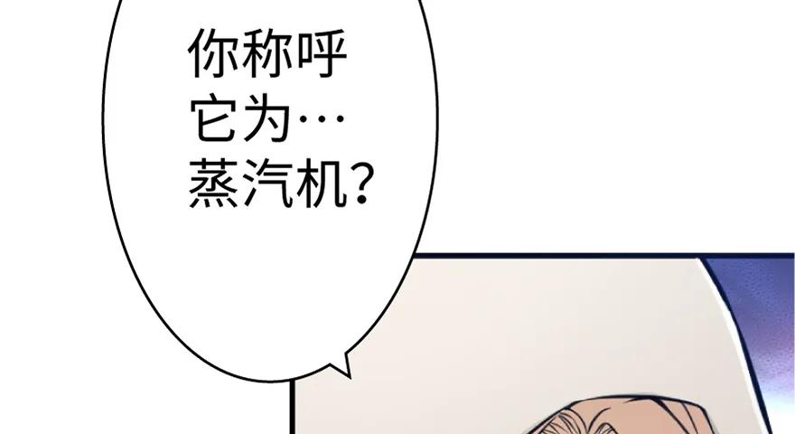 放开那个女巫 20 动力之源 第93页