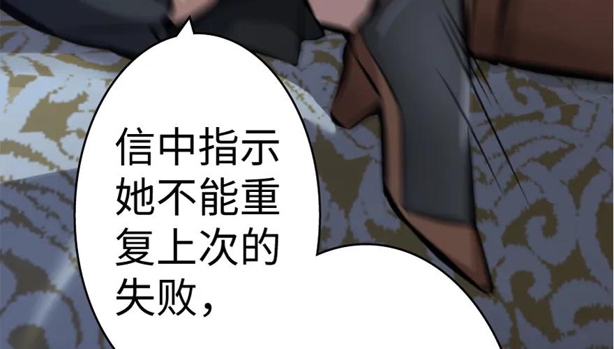 放开那个女巫 20 动力之源 第129页