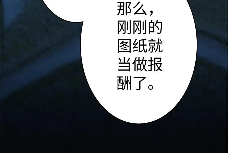 放开那个女巫 20 动力之源 第150页