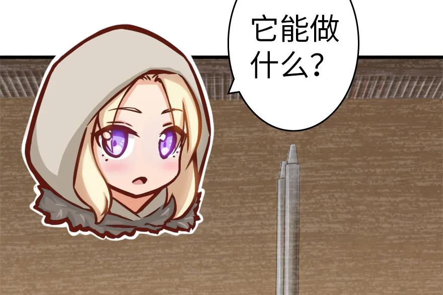 放开那个女巫 20 动力之源 第100页