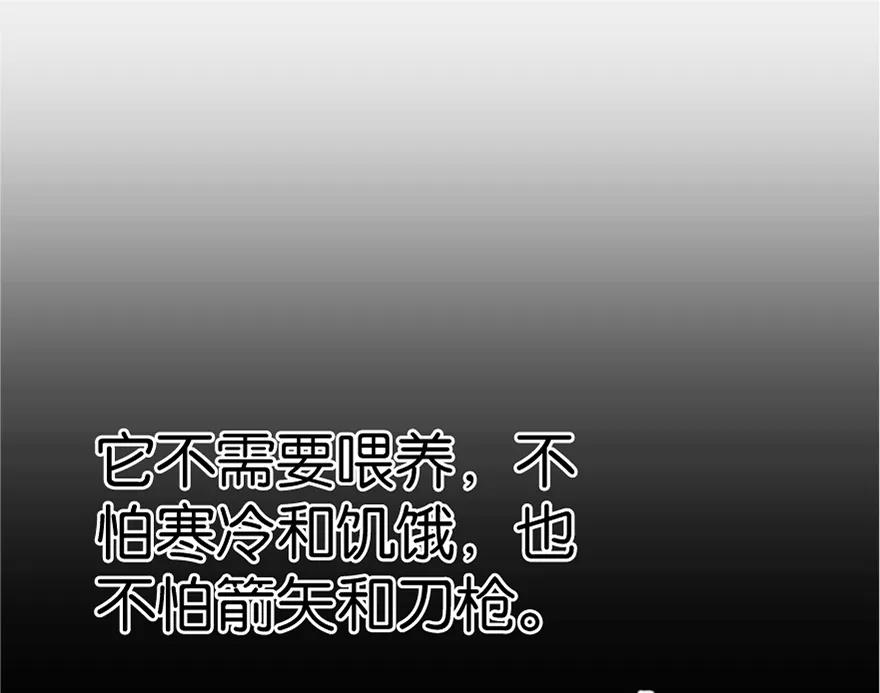 放开那个女巫 20 动力之源 第49页