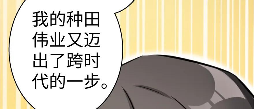 放开那个女巫 20 动力之源 第60页