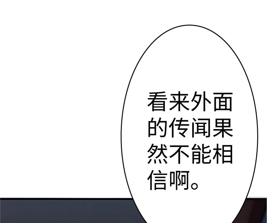 放开那个女巫 20 动力之源 第72页
