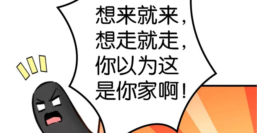 放开那个女巫 20 动力之源 第79页