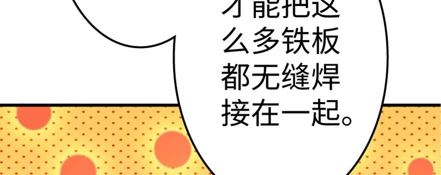 放开那个女巫 20 动力之源 第12页
