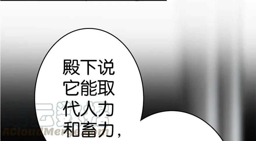 放开那个女巫 20 动力之源 第41页