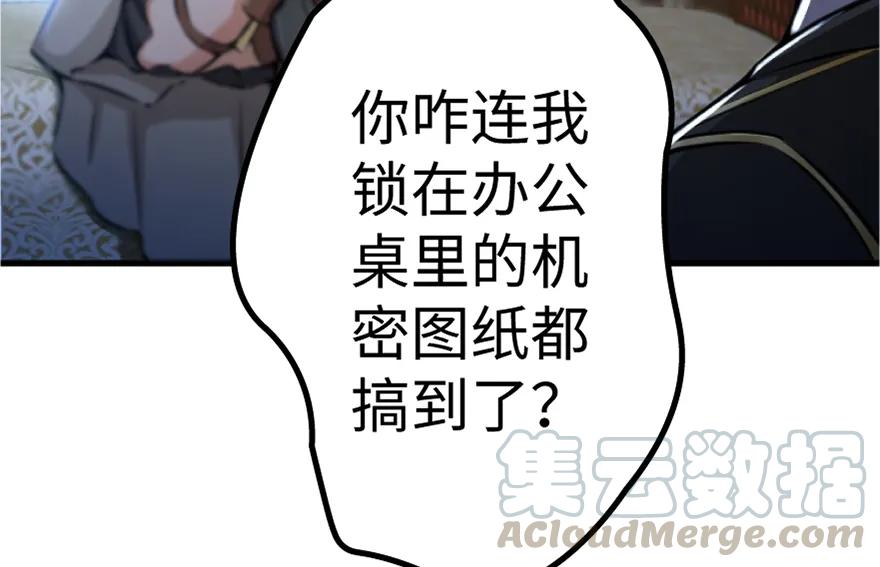 放开那个女巫 20 动力之源 第91页