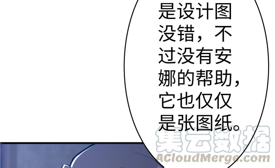放开那个女巫 20 动力之源 第96页