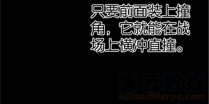 放开那个女巫 20 动力之源 第51页