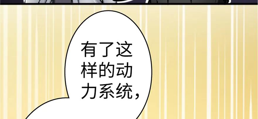放开那个女巫 20 动力之源 第59页