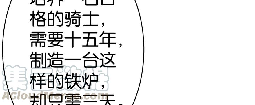 放开那个女巫 20 动力之源 第46页