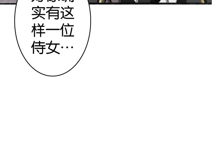 放开那个女巫 20 动力之源 第133页