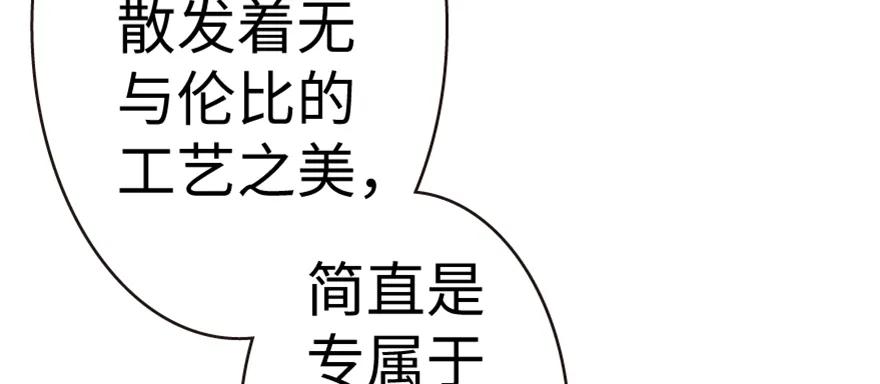 放开那个女巫 20 动力之源 第18页