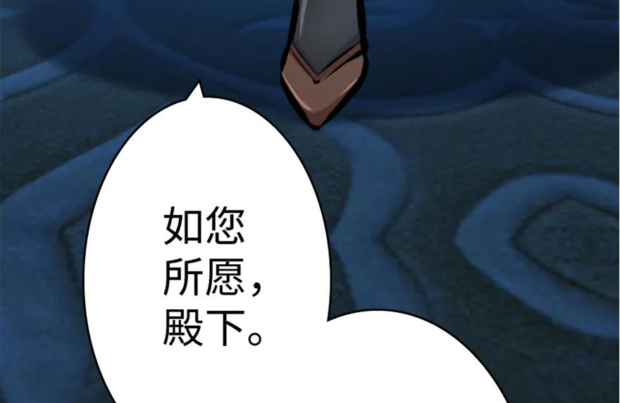 放开那个女巫 20 动力之源 第149页