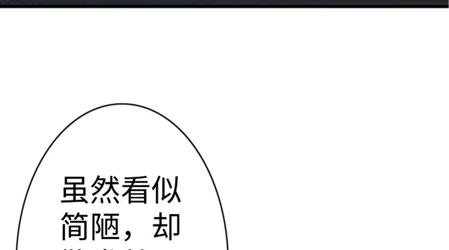 放开那个女巫 20 动力之源 第17页