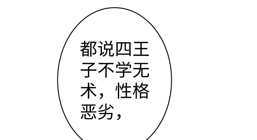 放开那个女巫 20 动力之源 第82页