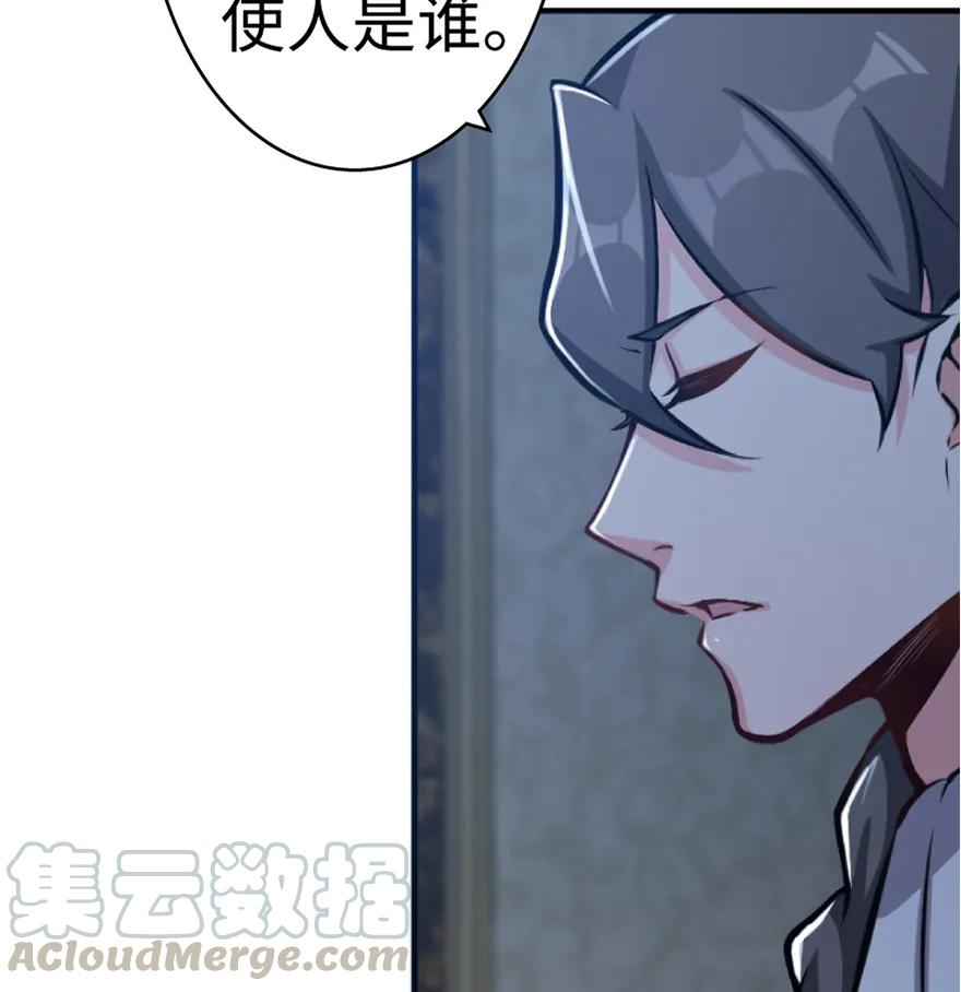放开那个女巫 20 动力之源 第141页