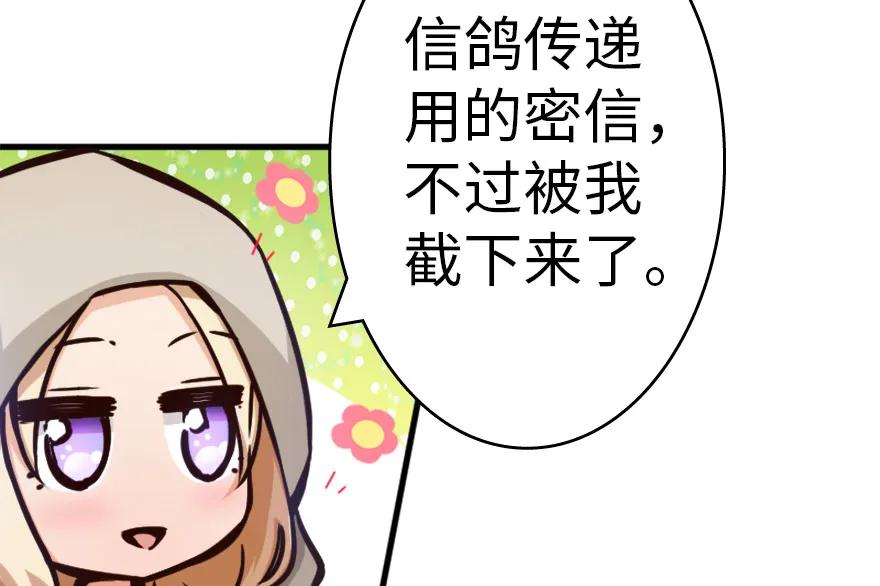 放开那个女巫 20 动力之源 第119页