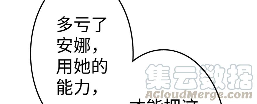放开那个女巫 20 动力之源 第11页