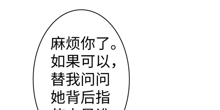 放开那个女巫 20 动力之源 第140页