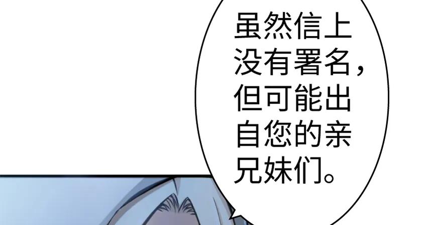 放开那个女巫 20 动力之源 第137页
