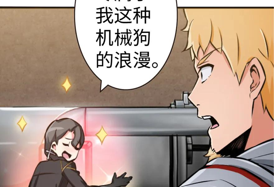 放开那个女巫 20 动力之源 第19页