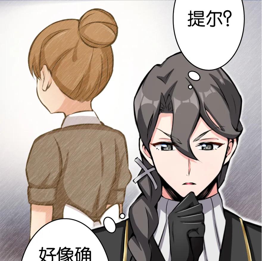 放开那个女巫 20 动力之源 第132页