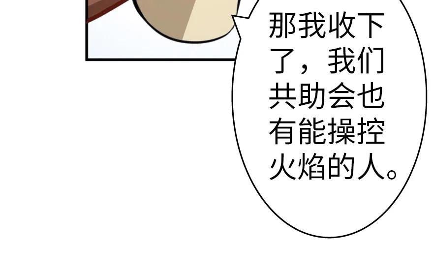 放开那个女巫 20 动力之源 第107页