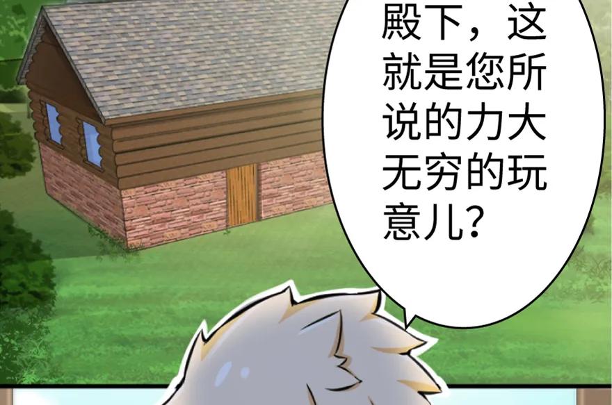 放开那个女巫 20 动力之源 第3页