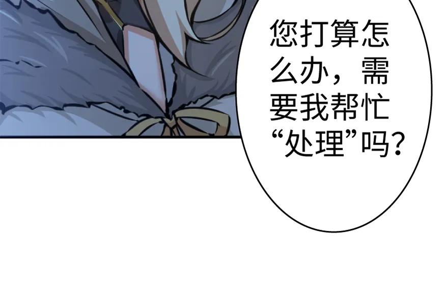 放开那个女巫 20 动力之源 第139页