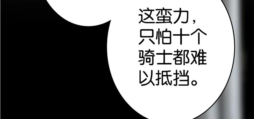 放开那个女巫 20 动力之源 第42页