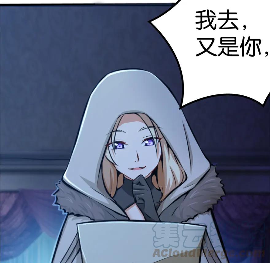 放开那个女巫 20 动力之源 第76页
