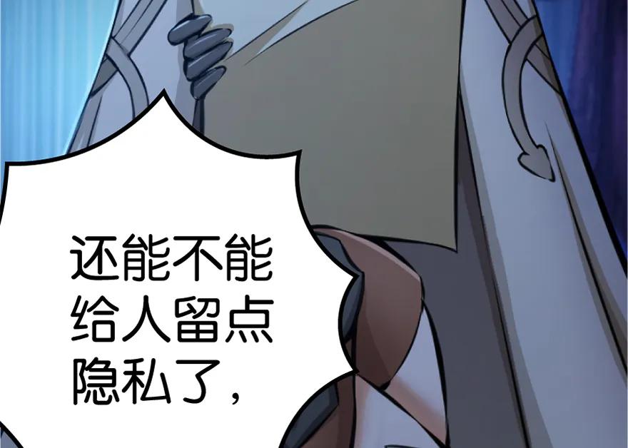 放开那个女巫 20 动力之源 第77页