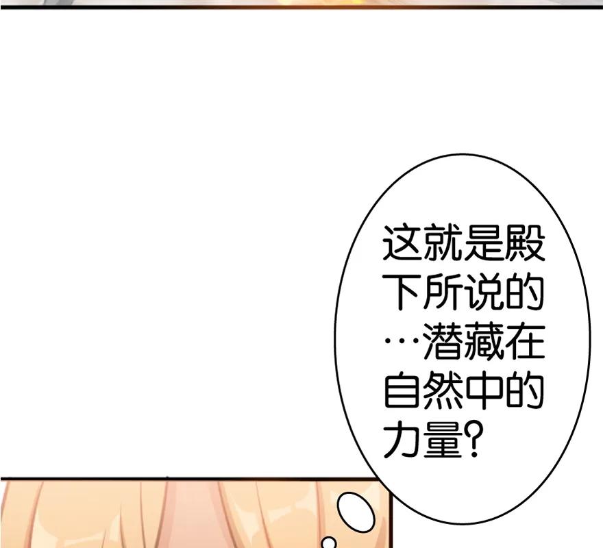 放开那个女巫 20 动力之源 第39页